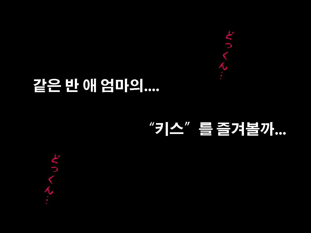 Saimin Uwaki Kenkyuubu Dainiwa | 최면 바람기 연구회 제2화